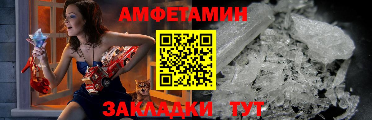 АМФЕТАМИН Розовый Борисоглебск