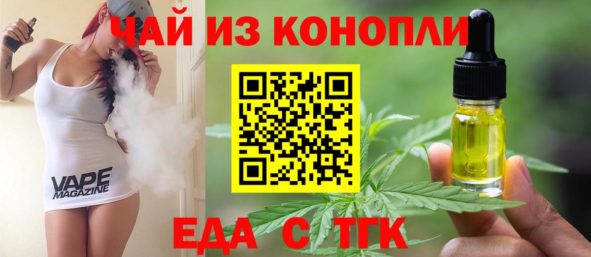 Canna-Cookies марихуана  Вход с VPN  Борисоглебск 