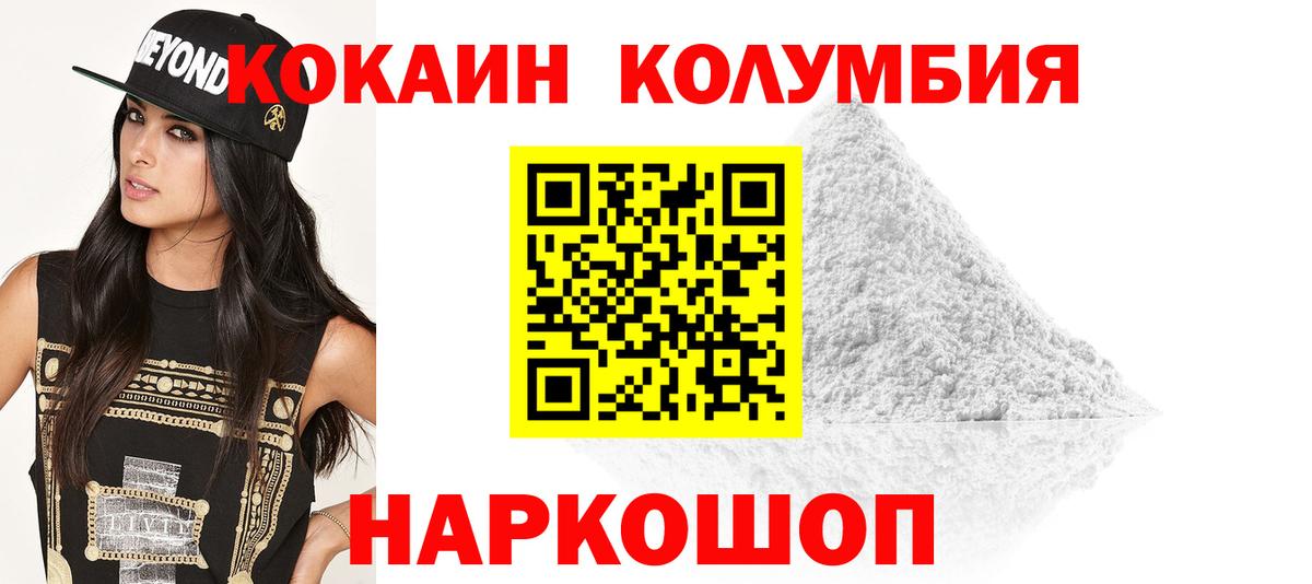 Борисоглебск  Кокаин Эквадор  Вход с VPN 
