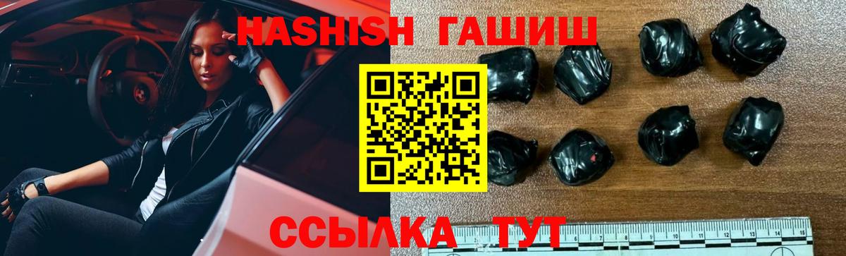 ГАШ  ГАШИШ индика сатива  Вход с VPN  Борисоглебск  ГАШ убойный 