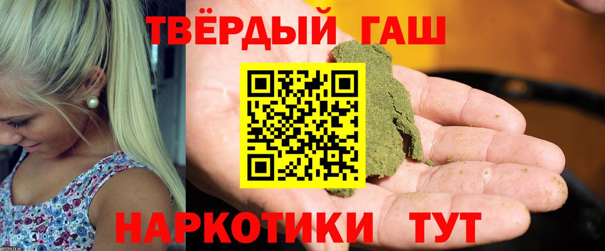 ГАШИШ VHQ Борисоглебск