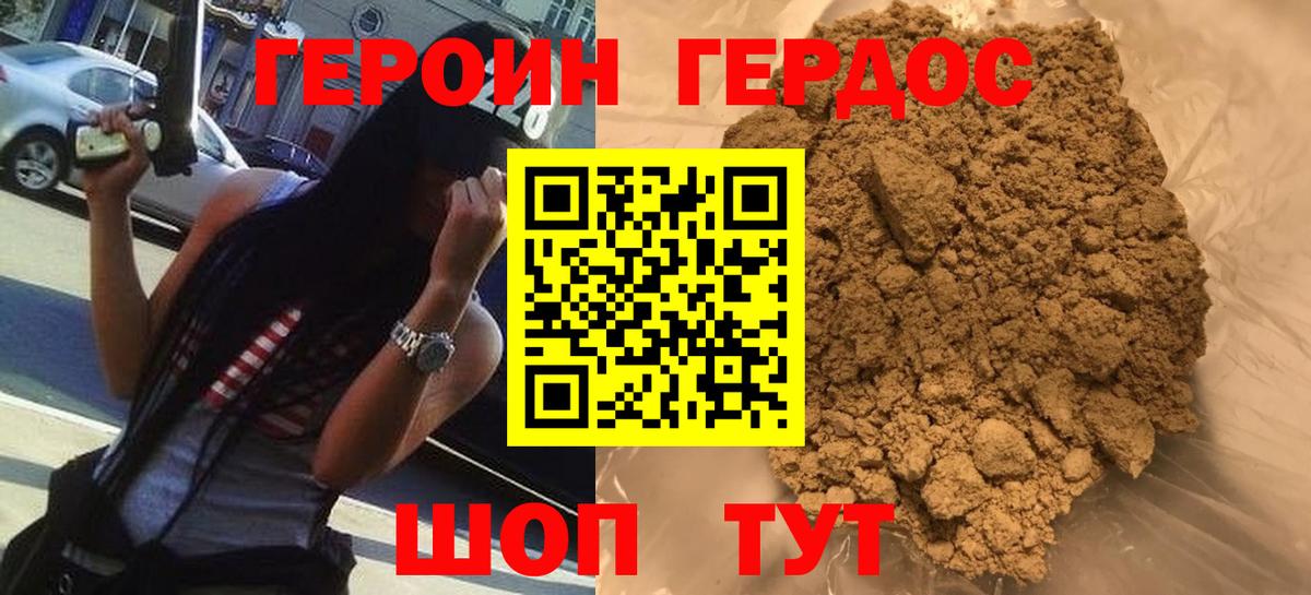 ГЕРОИН VHQ  Героин  Борисоглебск  Вход с VPN 