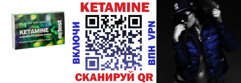 купить  цена  Борисоглебск  Кетамин VHQ 