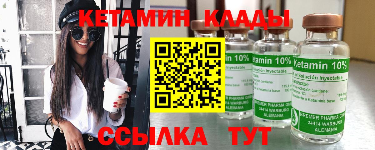 Кетамин ketamine  Борисоглебск 