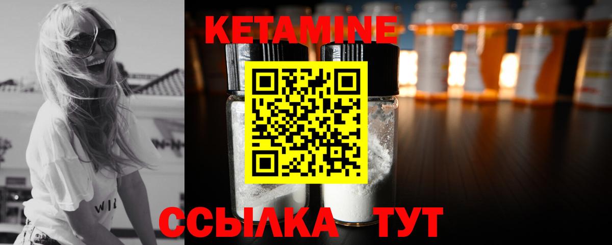 КЕТАМИН VHQ  КЕТАМИН ketamine  Вход с VPN  ссылка на мегу рабочий сайт  Борисоглебск 