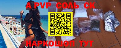 2c-b Балаково