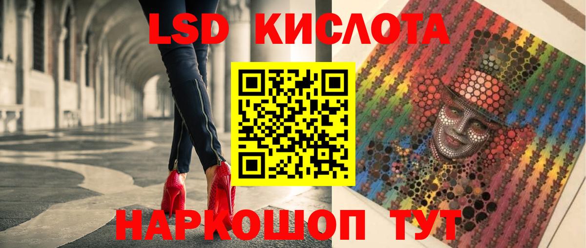 ЛСД экстази кислота Борисоглебск