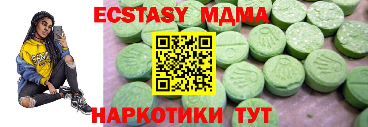 Борисоглебск  MDMA crystal  MDMA  Вход с VPN 