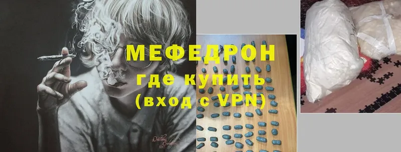 Меф VHQ  Борисоглебск 