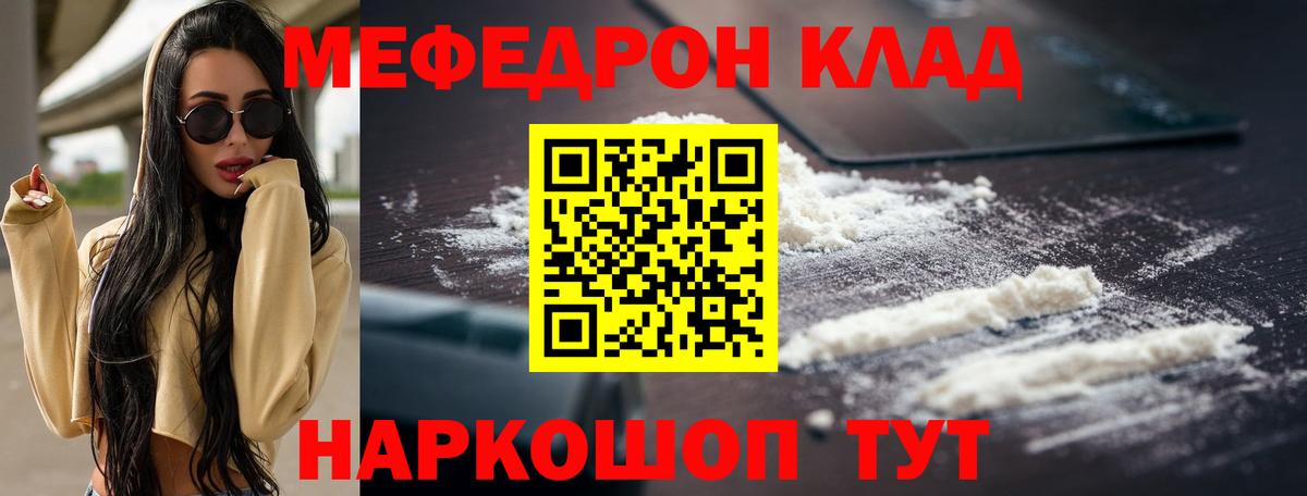 МЕФ  Борисоглебск