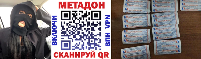 Метадон VHQ  ссылка на мегу tor  Борисоглебск 