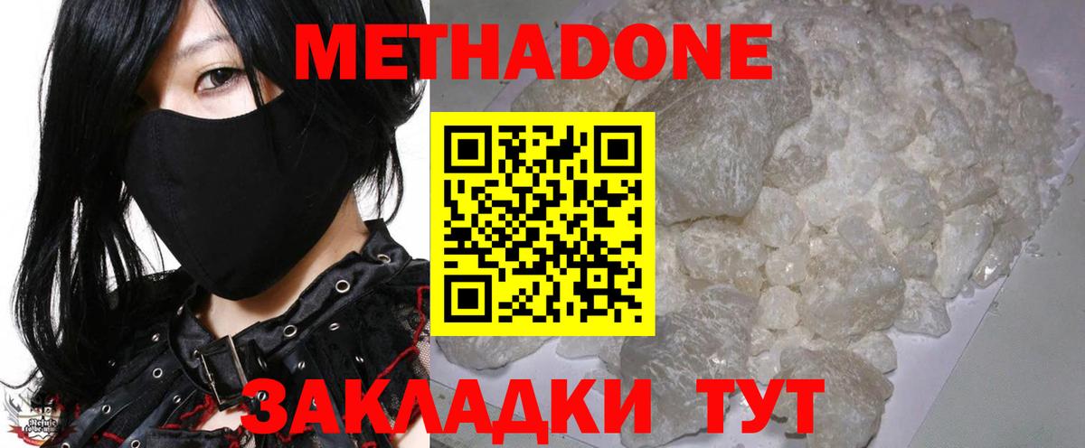 Мефедрон кристаллы  Борисоглебск  Метадон  Cocaine  Вход с VPN  Бошки Шишки  Alpha PVP СК кристаллы  ГАШ 