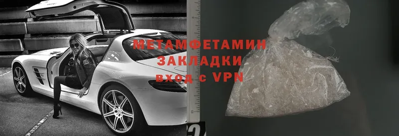 Первитин Methamphetamine  Борисоглебск 