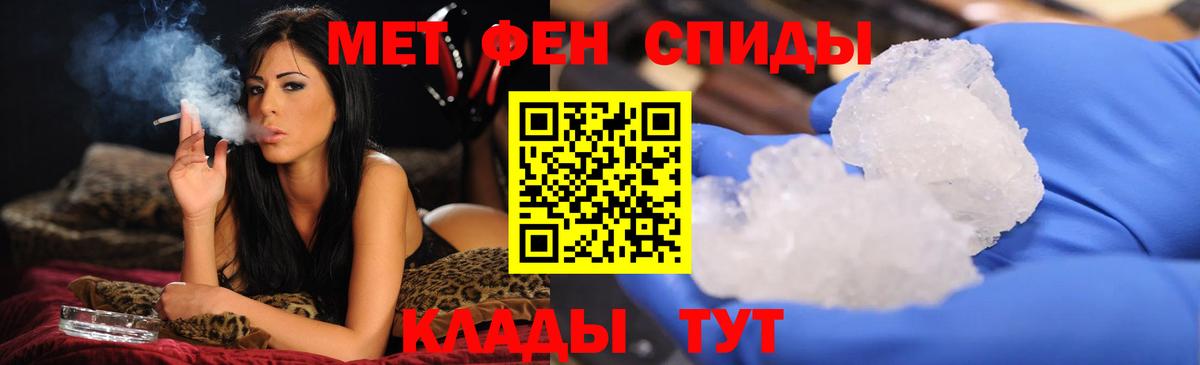 Метамфетамин Methamphetamine  МЕТАМФЕТАМИН  Борисоглебск  Вход с VPN  Метамфетамин Methamphetamine 