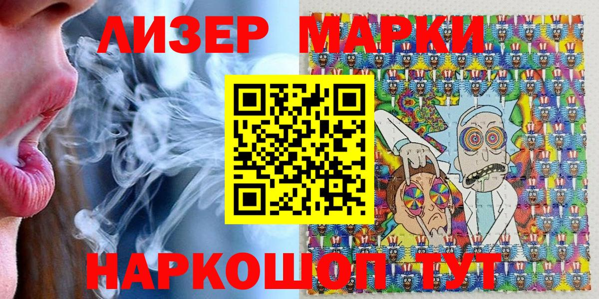 Марки 25I-NBOMe 1,8мг Борисоглебск