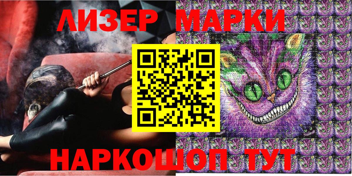 Марки 25I-NBOMe 1,8мг Борисоглебск