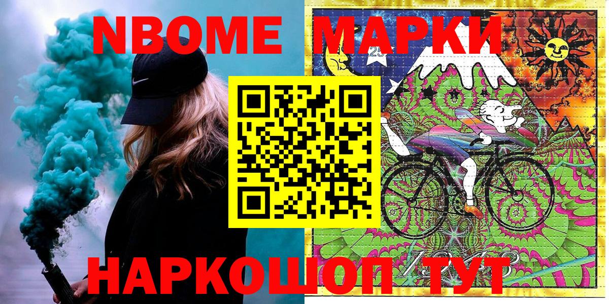 Борисоглебск  Наркотические марки 1,5мг  Вход с VPN  Наркотические марки 1,5мг 