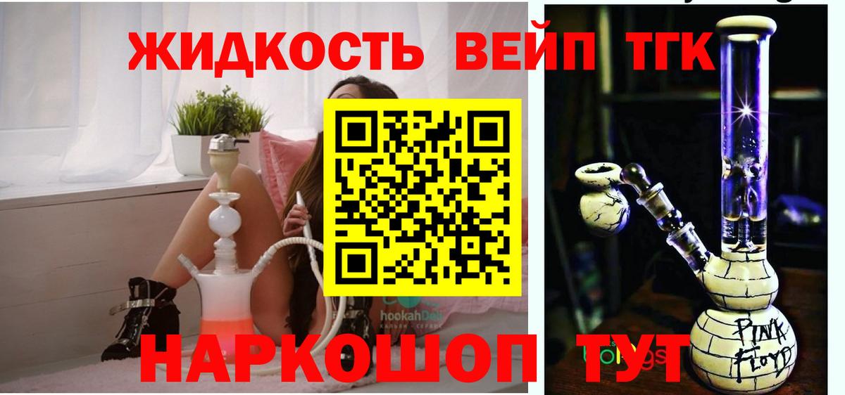 Борисоглебск  Дистиллят ТГК Wax  Вход с VPN 