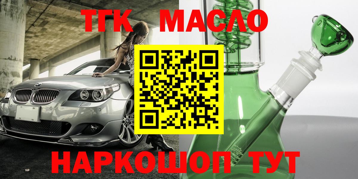 Дистиллят ТГК гашишное масло  Борисоглебск 