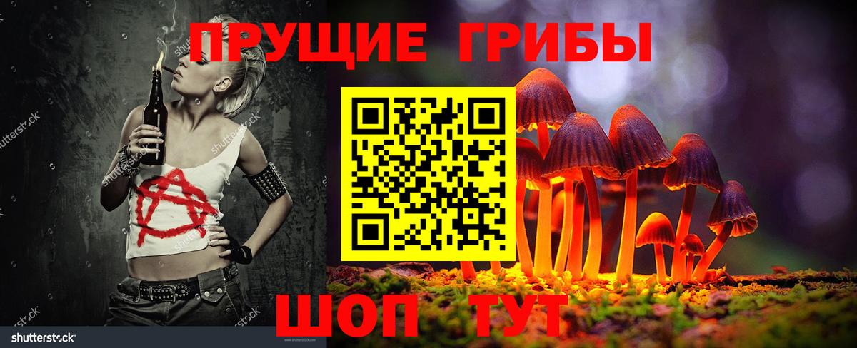 Псилоцибиновые грибы Cubensis  дарнет шоп  Борисоглебск  Галлюциногенные грибы мухоморы 